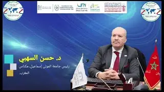 Conference Opening Session:الجلسة الافتتاحية للمؤتمر الدولي الثاني للتعليم والتكنولوجيا والقانون