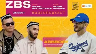 ABBBOS, ZBS PODCAST - как получить галочку, нет наркотикам,музыка как стиль жизни, честное интервью!