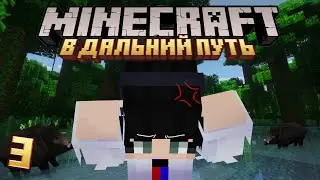 I HATE the jungle... (and boars) | Minecraft - On a Long Journey #3