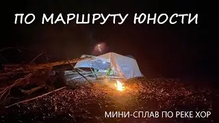 По маршруту юности
