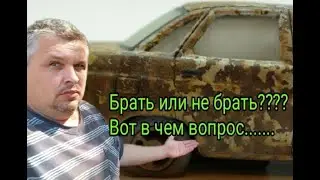 Брать или не брать старые авто в работу???