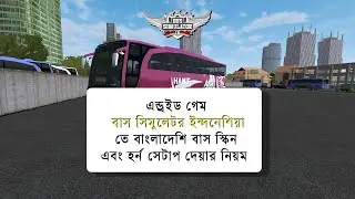 How to setup Bangladeshi Bus skin & horn on Bussid
