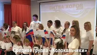 «Битва хоров» МАДОУ д/с №160 г.Тюмень, май 2023
