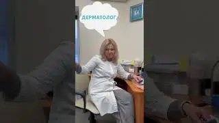 Вузькі спеціалісти в поліклініці "Мамин Дім"