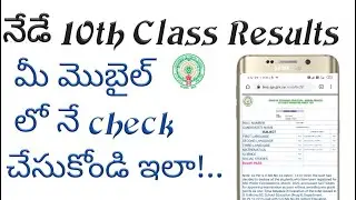 Ap 10th class results 2021|how to check ap 10th results 2021