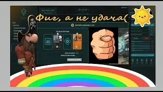 Warface.Абсолютная власть! Удача от меня отвернулась(((