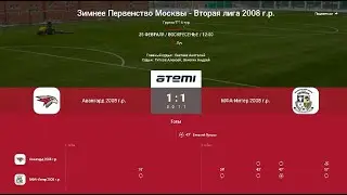 6 Тур ЗПМ 2024. Вторая Лига. Группа 