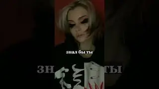ЗНАЛ БЫ ТЫ, КАК МНЕ ВСЕ РАВНО./ 