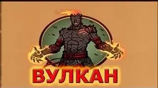 Shadow Fight 2-Бой С Вулканом!