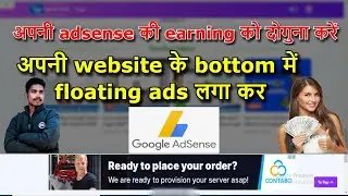 how to sticky ads in wordpress | sticky ads wordpress plugin, bottom sticky ads | Siddharth web