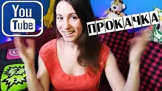 ГЛАВНЫЕ УМЕНИЯ НАЧИНАЮЩЕГО ВИДЕОБЛОГГЕРА ► Школа Блоггера