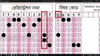 এসএসসি OMR শিটে ভুল হলে কি করতে হবে ? OMR Sheet যে ভুল সমস্যা হবে & সমস্যা হবে না SSC OMR Sheet 2023
