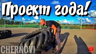 ЧТО МЫ ОТМЕЧАЕМ!? РВАНУЛИ В ДРУГОЙ ГОРОД! испортилось настроение | вкусный ужин серия 670 Черновы ТВ