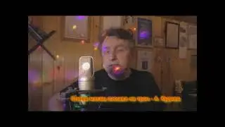 Куряев Андрей Владимирович     Снова месяц взошёл на трон