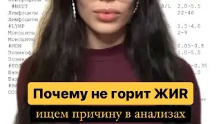 Разбор анализа крови подписчицыРассказываю как увидеть дефицитыПишите вопросы в комментариях♥️