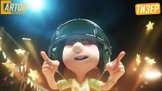 Победа или поражение | Мультсериал Pixar | Тизер на русском