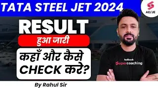 TATA STEEL JET 2024 RESULT OUT | TATA STEEL JET RESULT कैसे देखे | By Rahul Sir