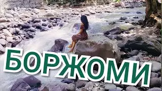 Боржоми 2021. Цены, Достопримечательности, Питание, Минеральная вода, Бассейны.