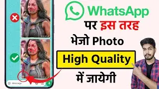 Whatsapp par full HD me photo kaise bheje | How to send high quality images on whatsapp