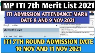 MP ITI 7th Merit List 2021 | ITI Admission Attendance Mark Date | ITI 7th Round Admission Date 2021