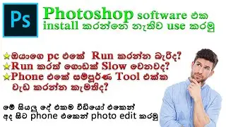 How to Use Photoshop Without Installing(2021)