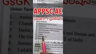 APPSC AE Online GS P-1 Preparation 