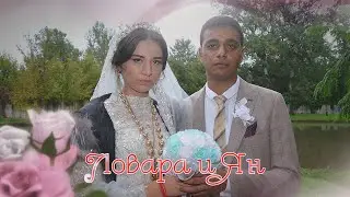 Шикарная Цыганская Свадьба 4  часть  город Невинномысск Яна и Ловари 23 09 2021