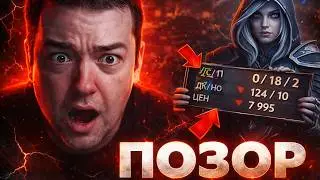 САМЫЙ БОЛЬШОЙ ПОЗОР ГОЛОВАЧА