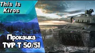 Прокачка под теорию струн.   Часть 5