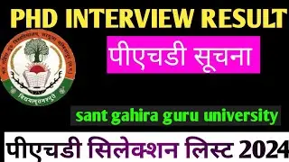 phd admission  list and marks obtain | kaun kitna number laya | sant gahira guru university