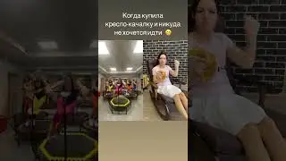 Кресло-качалка - лучший фитнес :)