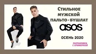 Стильное пальто бушлат для мужа за 2290