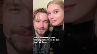 «Пух и перья»: Кристина Асмус и Александр Петров не выяснили отношения
