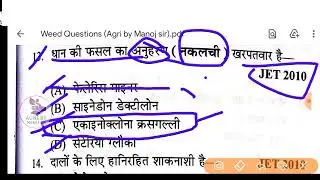 Agriculture Supervisor Exam 2023 Test Series 1 #Agronomy_Live_Class_2023