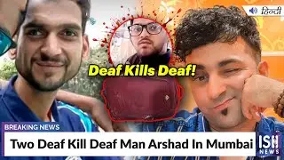 Two Deaf Kill Deaf Man Arshad In Mumbai | ISH News