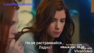 Любовь Напрокат 68 серия 2 анонс