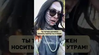 Инъекции или тейпы, что выберете вы? 