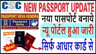 CSC Passport Apply 2025 | Passport Kaise Banaye || Passport Apply Online 2025 || CSC Training 2025