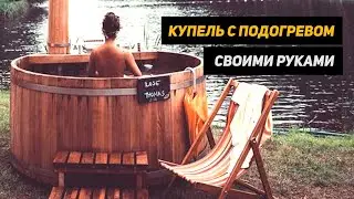 A cheap Furako hot tub! DIY. Heated hot tub.
