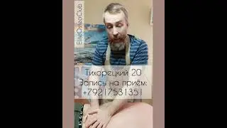 🍃 Мягкая мануальная правка поясничного отдела!