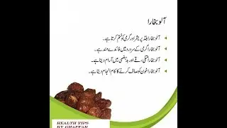 Alo Bakhary ky Faidy|آلو بخارا کے فایدے | Health Tips by Ghaffar