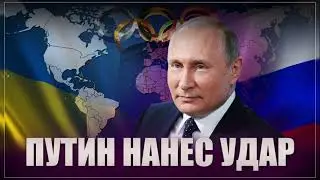 Россия нанесла мощнейший удар по Украине. Что будет дальше?