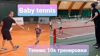 Теннис 10s группа Baby tennis София 5лет и Султан 3года Тренировки