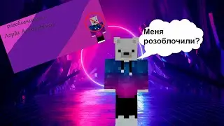 Ответка на разоблачение.