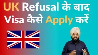 UK Refusal के बाद दोबारा Visa कैसे Apply करें ? UK Visa From India Latest Update ! UK Visa 2021!