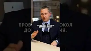 Внимательно читайте и проверяйте протокол допроса по уголовному делу #адвокат #адвокатспб #допрос