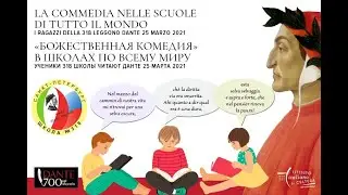La Сommedia nelle scuole di tutto il mondo. I ragazzi della 318 leggono Dante #ioleggodante