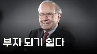 장기투자 해야하는 진짜 이유