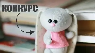 ЛАЙФХАКИ ПО ШИТЬ ИГРУШЕК / +ВЫКРОЙКА / +КОНКУРС(закрыт)