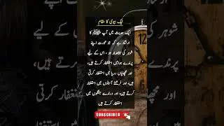 biwi ka maqam | islam mein aurat ka maqam #shorts #ytshorts #auratkamaqam